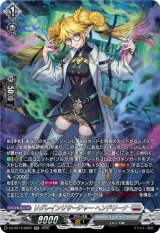 画像: 【SR】リグレインリサーチャー ヘンドリーナ