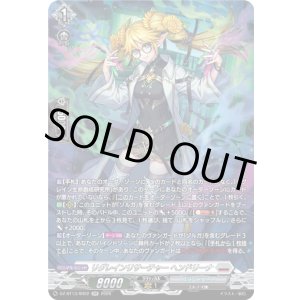 画像: 【SR】リグレインリサーチャー ヘンドリーナ