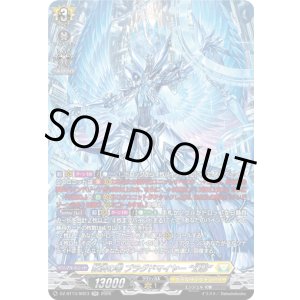 画像: 【SR】救済の零 ブラグドマイヤー “幻影”