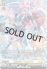 画像: 【SR】壮翼の騎士 カルガフラン