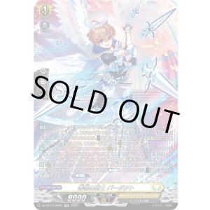 画像: 【SR】善根の騎士 バーダクト