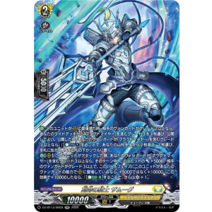 画像: 【SR】刻命の騎士 ザムーグ