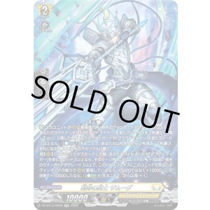 画像: 【SR】刻命の騎士 ザムーグ