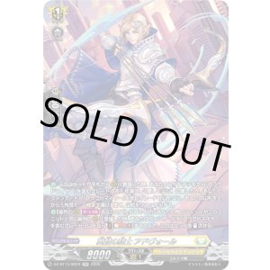 画像: 【SR】翼賛の騎士 アドヴォール