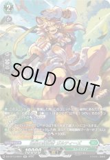 画像: 【SR】迅風の狩猟者 ガルティーズ