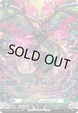 画像: 【SR】悠久の幻真獣 ニルズベイグ