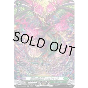 画像: 【SR】悠久の幻真獣 ニルズベイグ