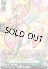画像: 【SR】アミアブル・フェアリー
