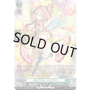 画像: 【SR】アミアブル・フェアリー