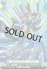 画像: 【SR】サラシックハウザー・ドラゴン