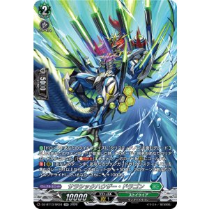 画像: 【SR】サラシックハウザー・ドラゴン