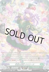 画像: 【SR】敬信の麗奏 クロワーヌ