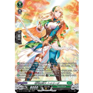 画像: 【SR】梢弓の狩人 トゥリータ