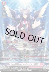 画像: 【SR】LettiaMateS マグノリア “幻影”