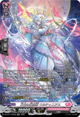 画像: 【SR】万化の幻真獣 ウルティニアス