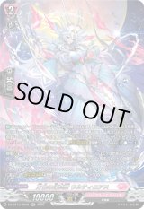 画像: 【SR】万化の幻真獣 ウルティニアス