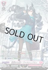 画像: 【SR】凛冽なる願い ヴァルシュブラン