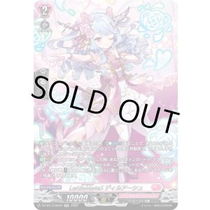 画像: 【SR】LettiaMateS ディルアーシュ