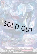 画像: 【SR】雪灯りの精読 リオティカ