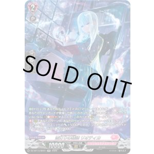 画像: 【SR】雪灯りの精読 リオティカ