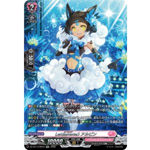 画像: 【SR】LettiaMateS アルピン