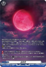 画像: 【SR】赫月光