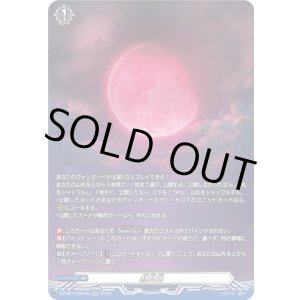 画像: 【SR】赫月光