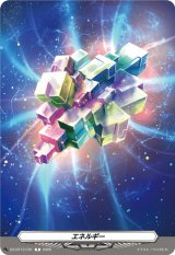 画像: 【裏面ランダム】エネルギー