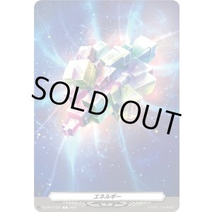 画像: 【裏面ランダム】エネルギー