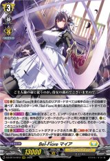 画像: Bel-Fiore マイア