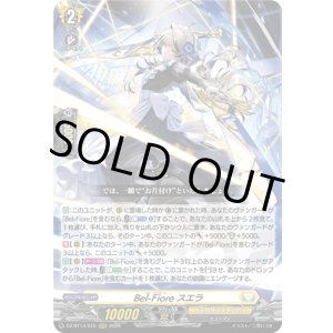 画像: Bel-Fiore スエラ