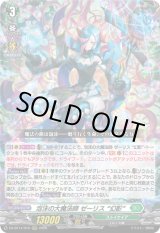 画像: 泡沫の大魔法師 ゼーリス “幻影”
