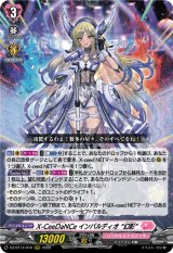 画像: ※傷有り品（返品交換対象外）X-CeeDaNCe インバルディオ “幻影”