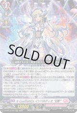 画像: X-CeeDaNCe インバルディオ “幻影”