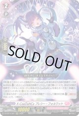 画像: X-CeeDaNCe プレシー・フォルワット