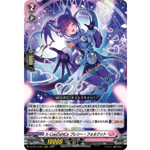 画像: ※傷有り品（返品交換対象外）X-CeeDaNCe プレシー・フォルワット
