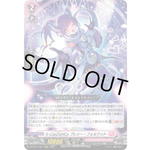 画像: X-CeeDaNCe プレシー・フォルワット