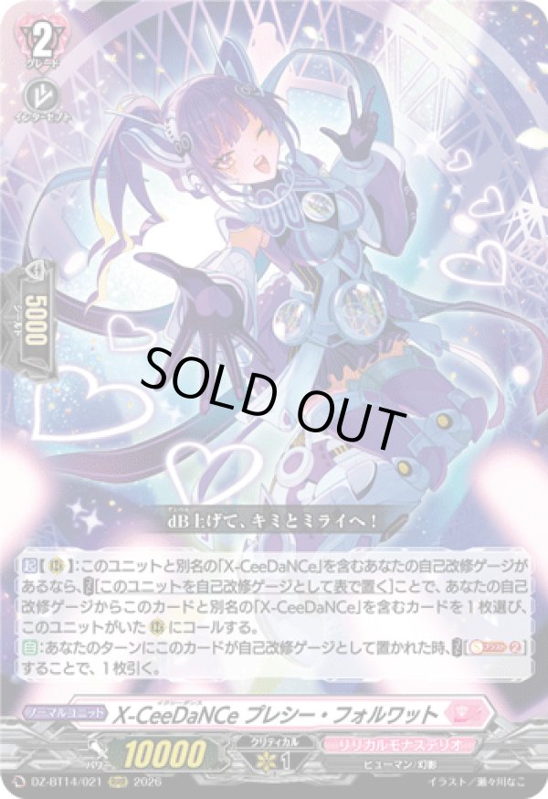 画像1: X-CeeDaNCe プレシー・フォルワット