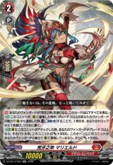 画像: 荒牙之衆 マリエルド