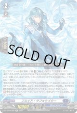 画像: フルイド・サフォケイター