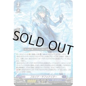 画像: フルイド・サフォケイター