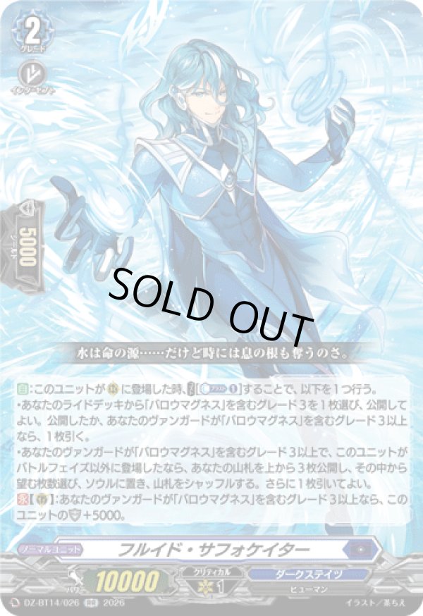 画像1: フルイド・サフォケイター