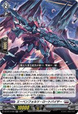 画像: エーベンフォルツ・ロートバイザー