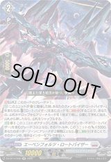 画像: エーベンフォルツ・ロートバイザー