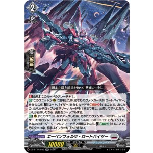 画像: エーベンフォルツ・ロートバイザー