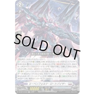 画像: エーベンフォルツ・ロートバイザー