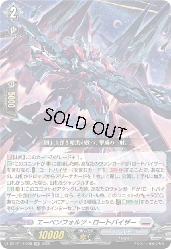 画像1: エーベンフォルツ・ロートバイザー