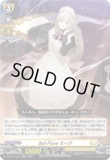 画像: Bel-Fiore ミーク