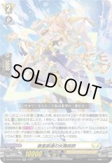 画像: 菱星厳選の女魔術師