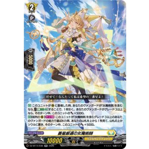画像: 菱星厳選の女魔術師